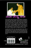 Aao Jadu Seekhein