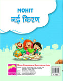 Nayi Kiran 4