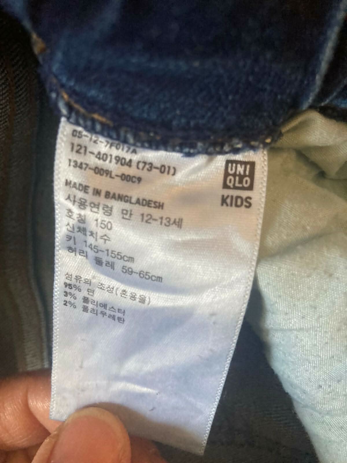 UNIQLO Jeans For Baby - PyaraBaby