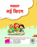 Nayi Kiran 1