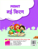 Nayi Kiran 2
