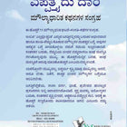 75 Ways To Happiness (Kannada)