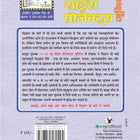 71+10 New Science Project Junior (With Online Content on Dropbox)