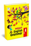 English Grammer 4