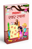 Swar Rachana (UKG)