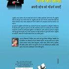 Aadhunik Jeevan Jeene Ki Kala