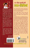 101 Hit Bhajno Ki Swar-Lipiya