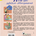 71+10 New Science Projects (Tamil)
