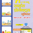 71+10 New Science Project Junior (With Online Content on Dropbox)