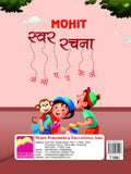 Swar Rachana (UKG)