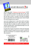 Achhe Anko Se Pariksha Pass Karne Ke 7 Rahasya