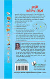Aao Jyotish Seekhein